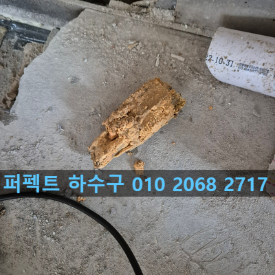 광교변기막힘세면대수리하수구 이미지