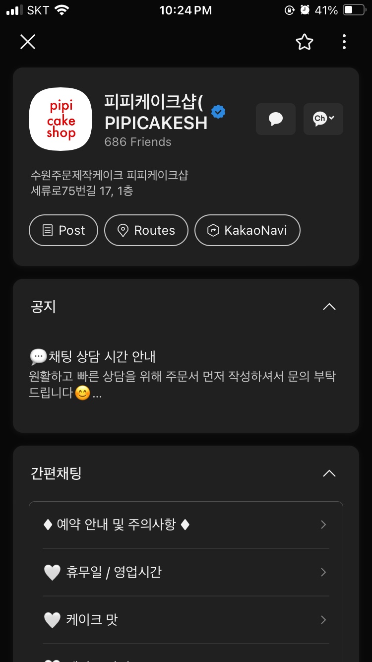 피피케이크샵 이미지