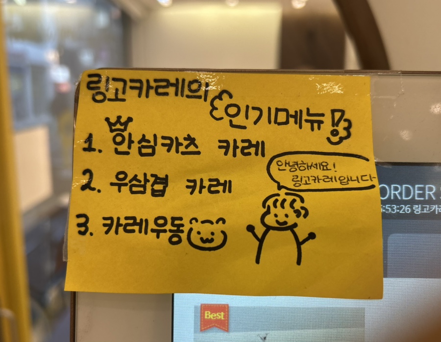 링고카레 이미지