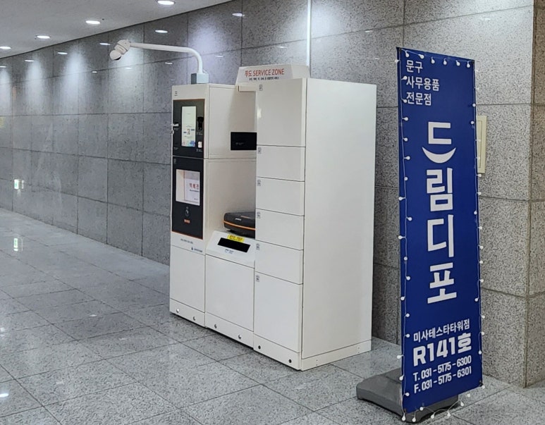 드림디포미사테스타 이미지