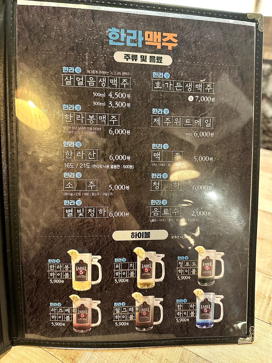 한라맥주대명점 이미지