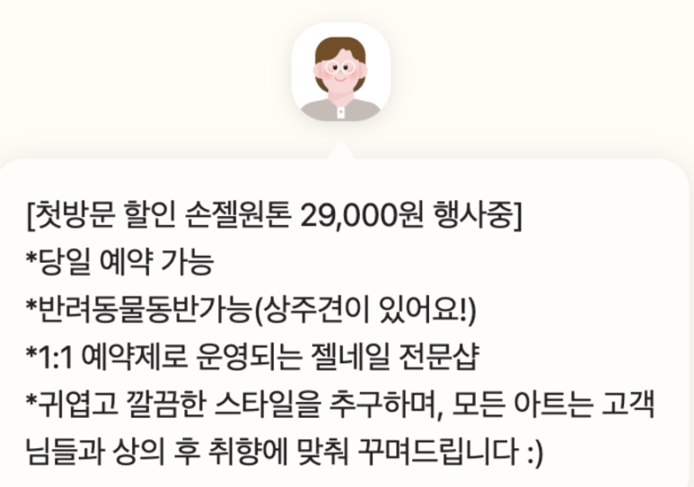네일레뜨 이미지