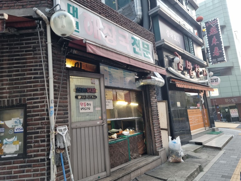 노포족발 이미지