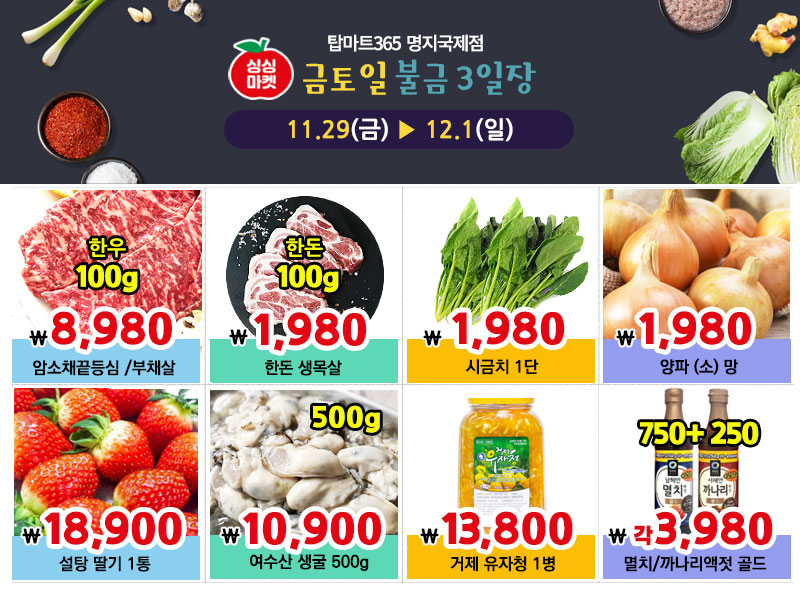페이탑마트 이미지
