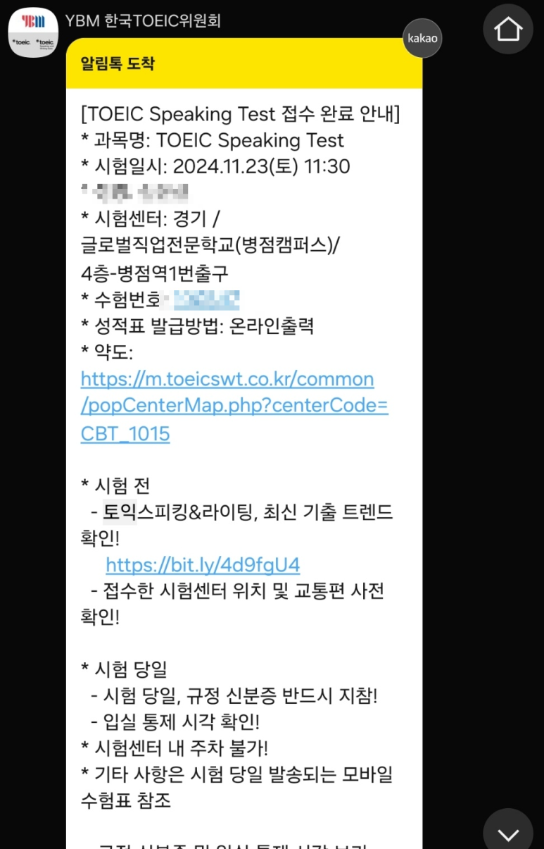 글로벌직업전문학원 이미지