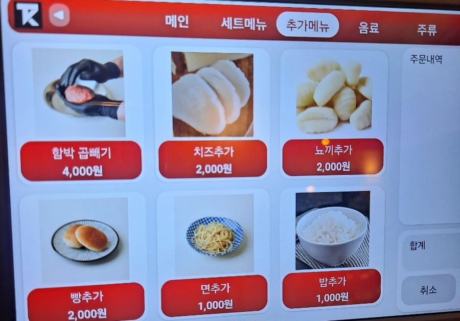 호랑이함박 이미지
