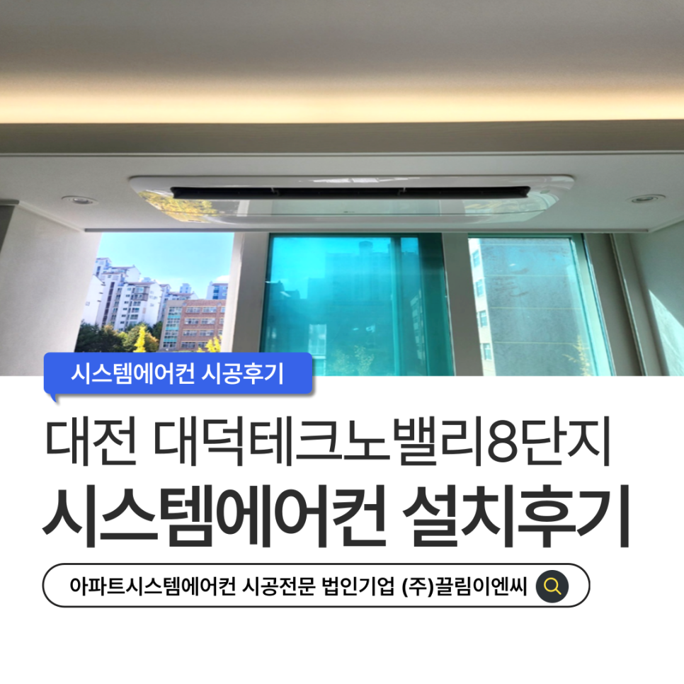 대덕이엔씨 이미지