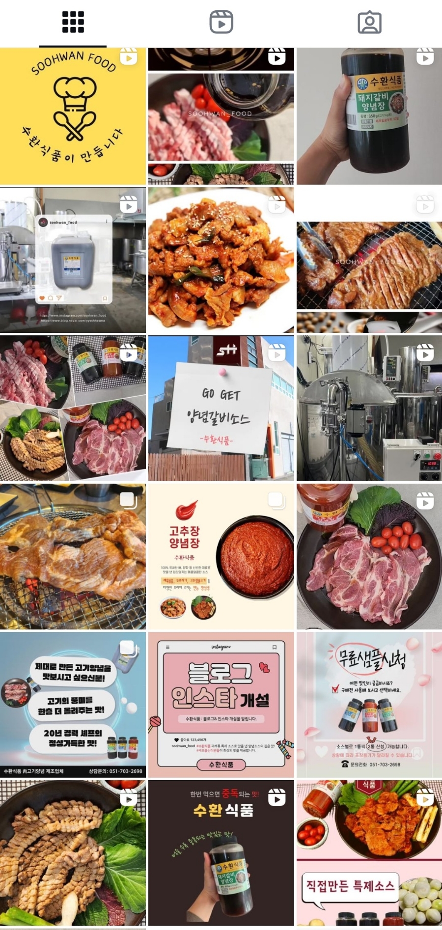 수환식품 이미지