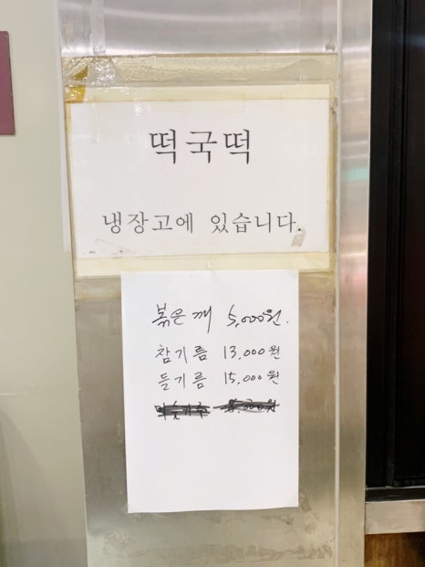 장기떡방앗간 이미지
