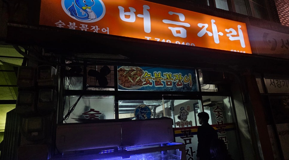 버금자리 이미지