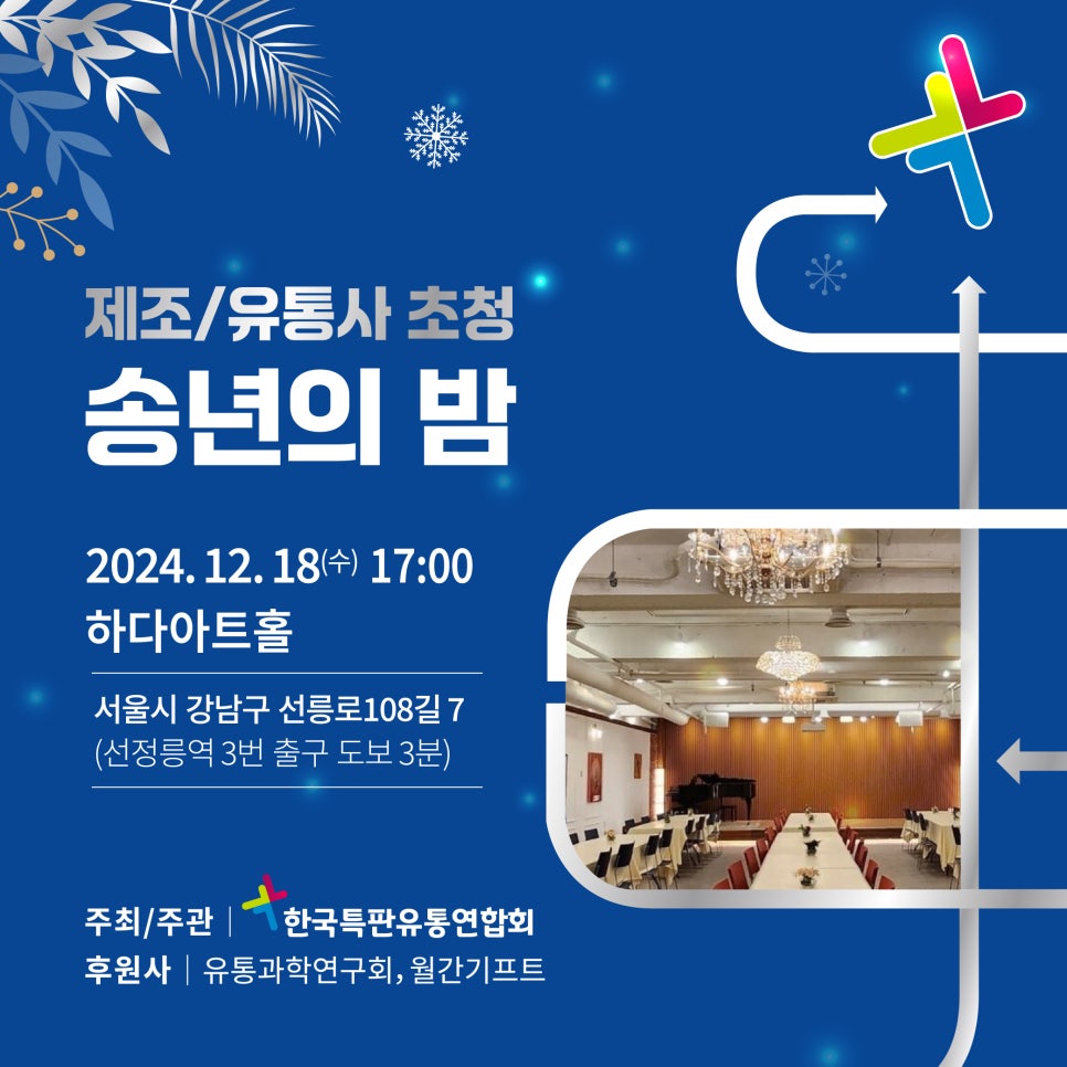 여러분유통 이미지