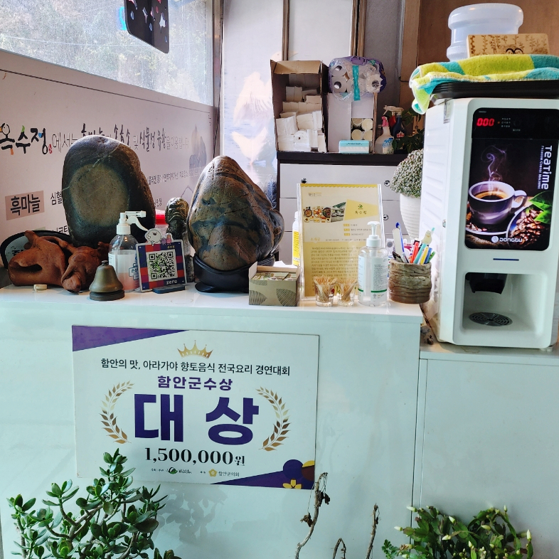 옥수정 이미지