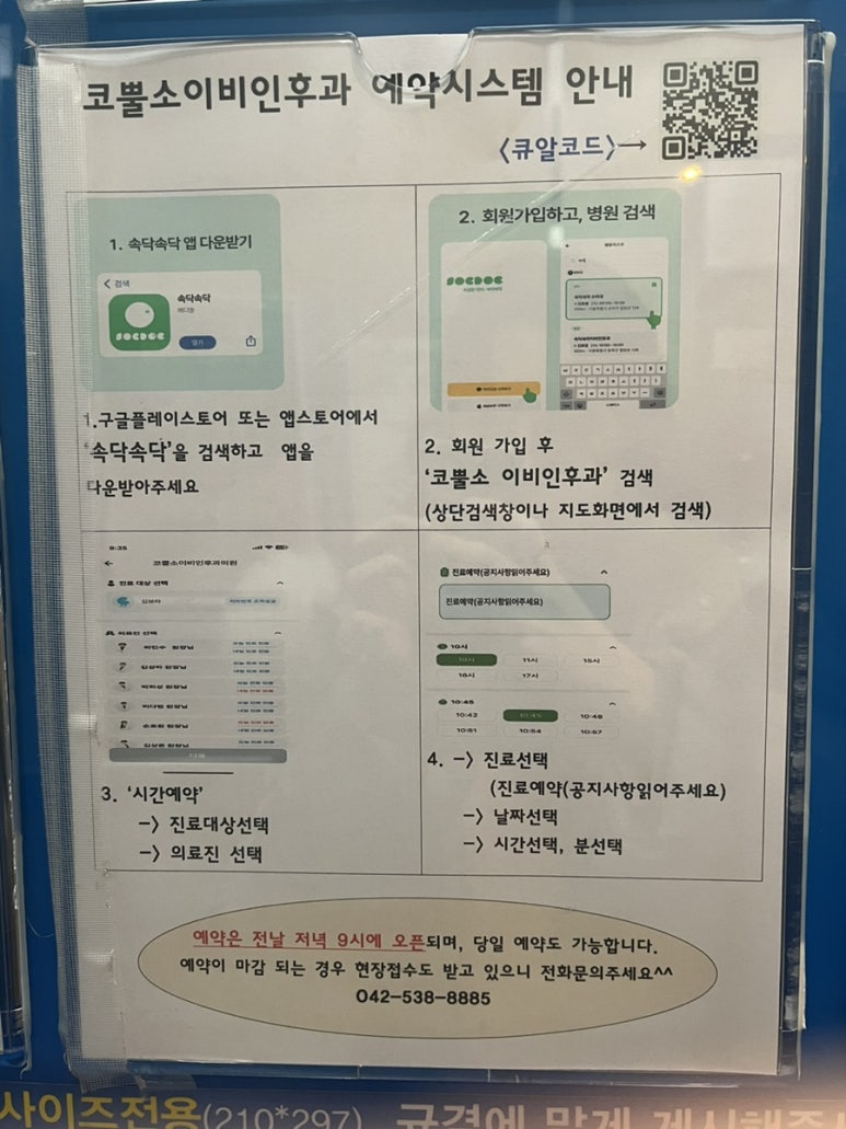 코뿔소이비인후과 이미지