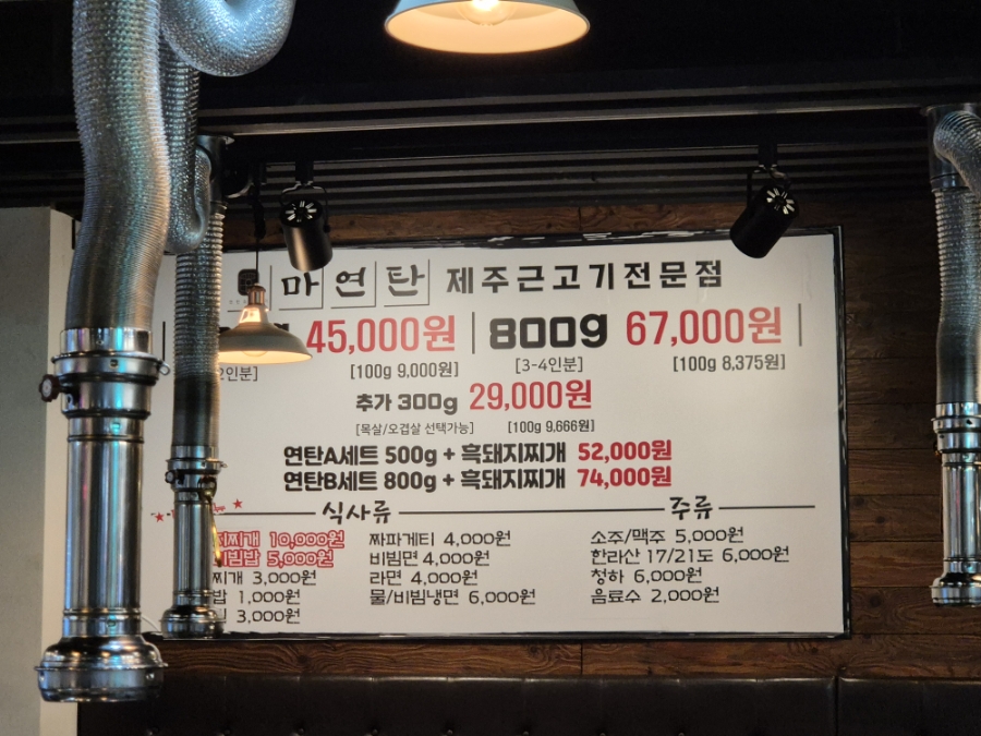 마연탄 이미지
