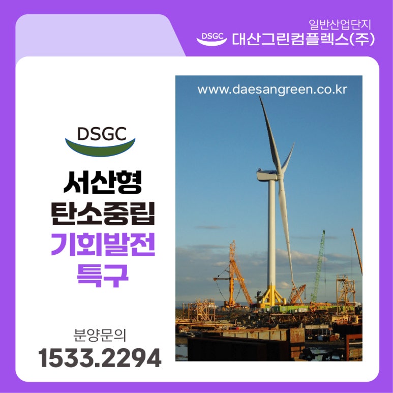 (주)대산플랜트 이미지