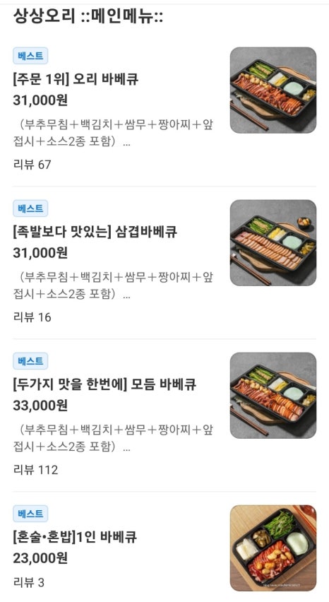 상상오리 처인점 이미지