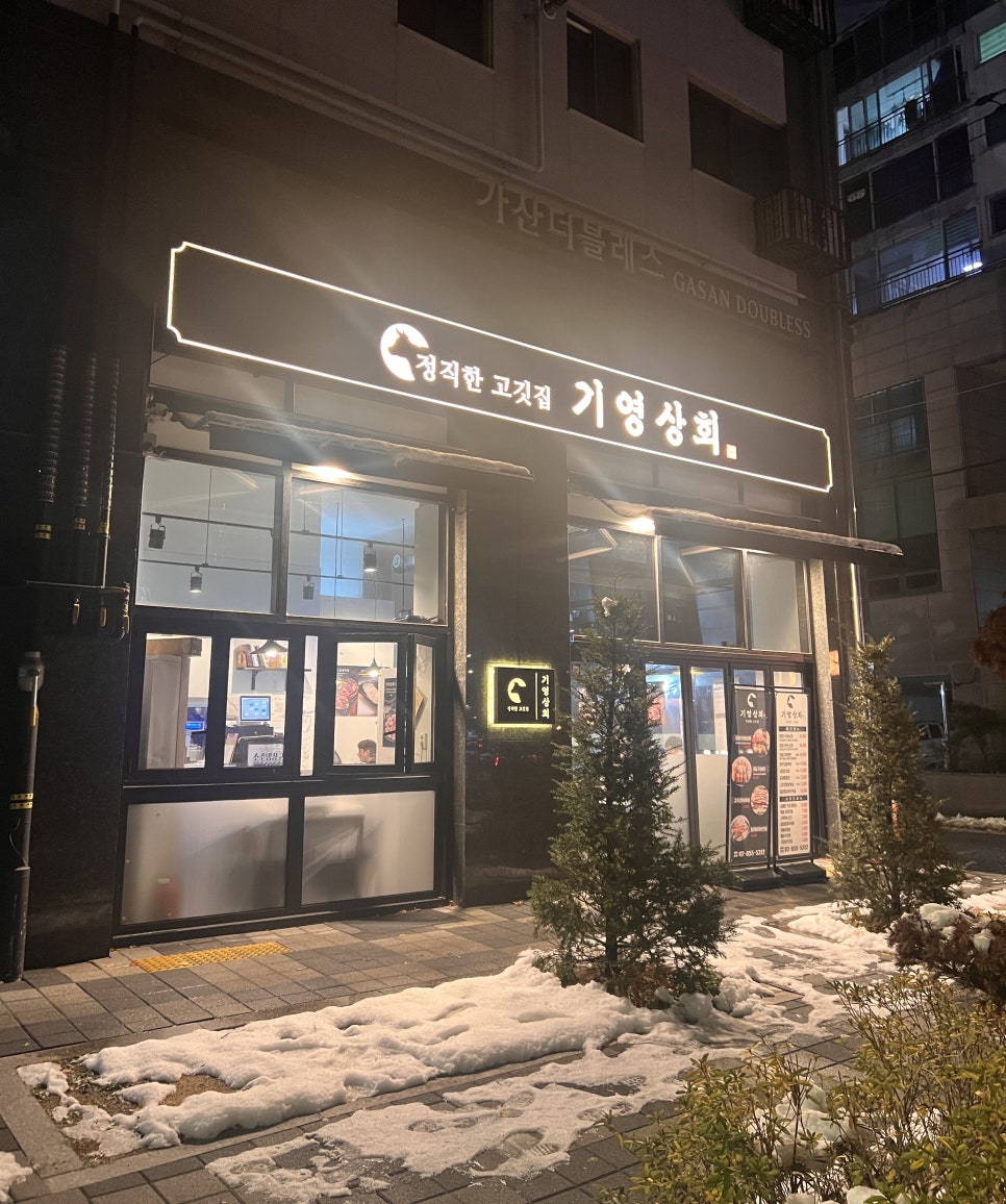 기영상회 이미지