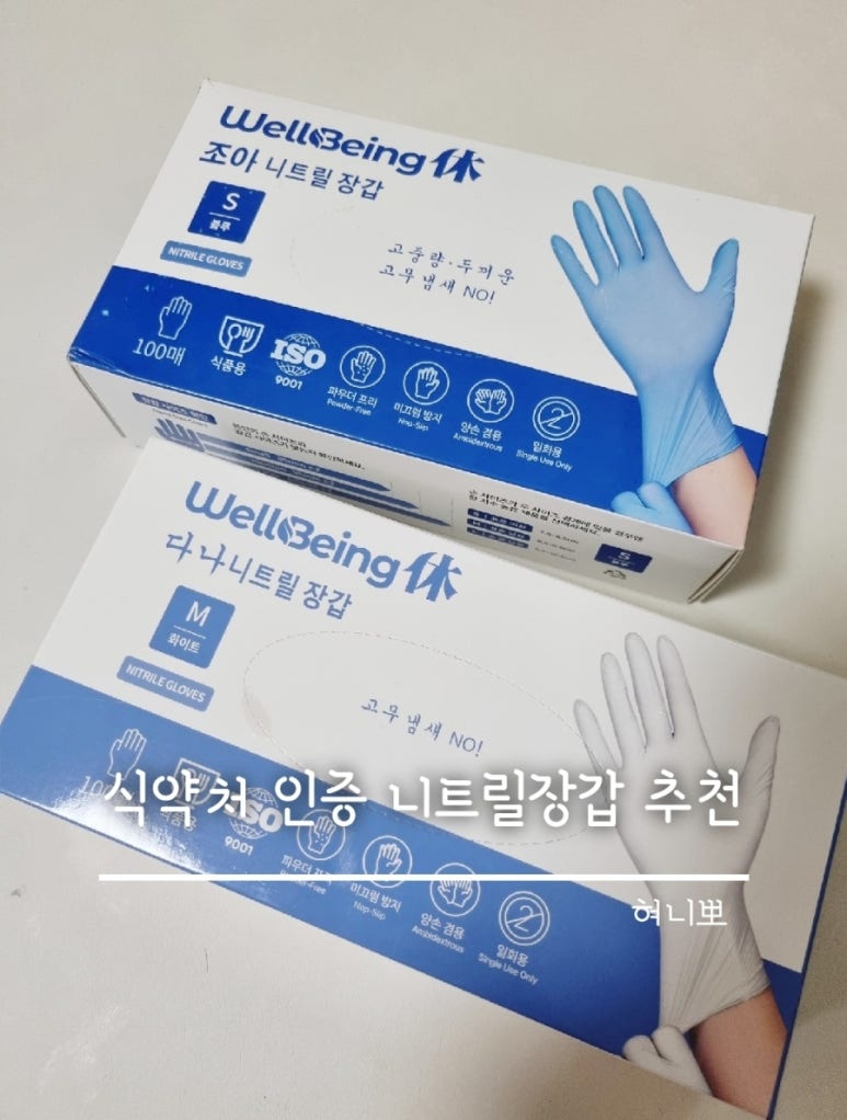 웰빙휴 이미지