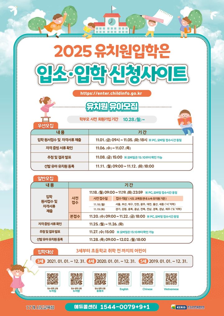 금호유치원 이미지
