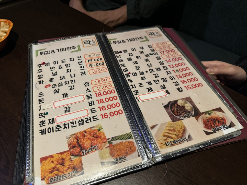 락호프 이미지