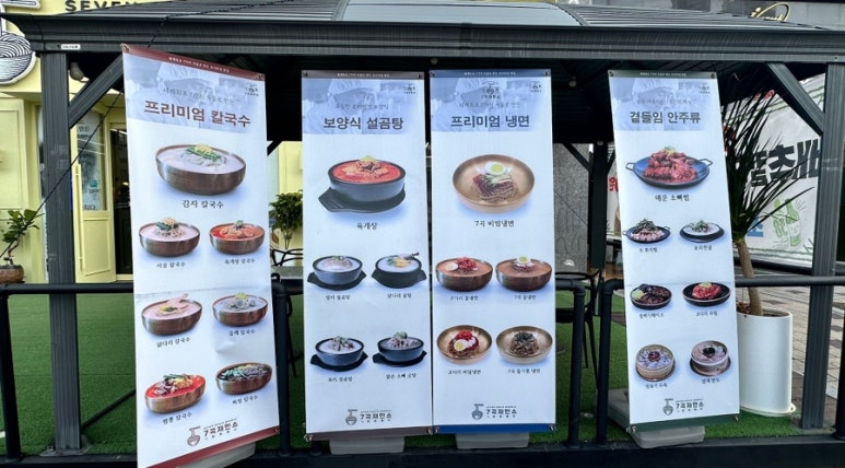 7곡제면소천안불당점 이미지