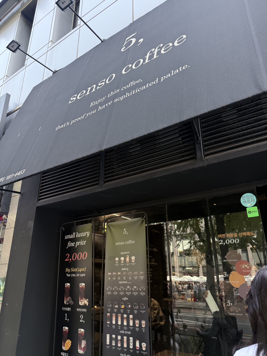5센소커피 이미지