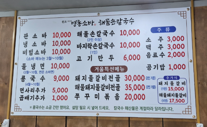 명동해물손칼국수 이미지