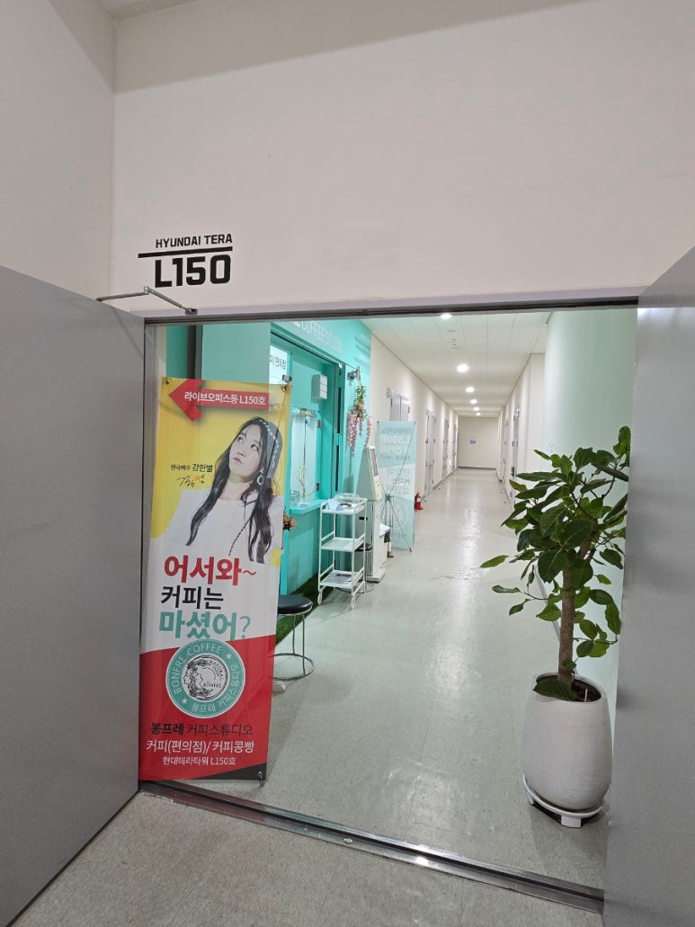 봉프레커피 스튜디오 이미지