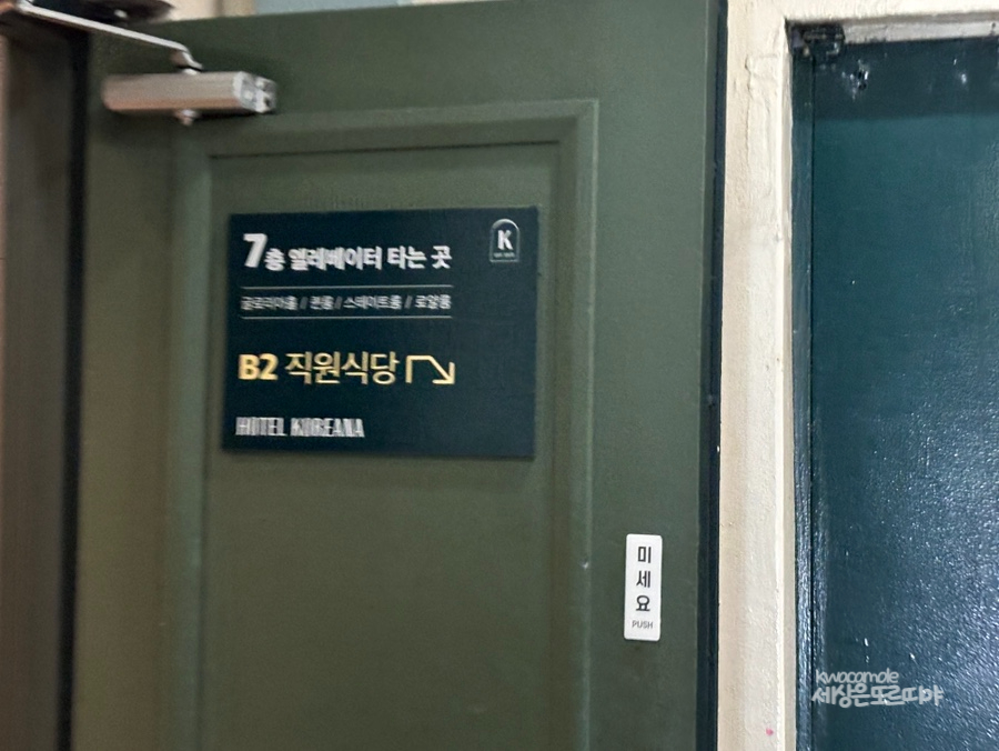 코리아나호텔구내 이미지