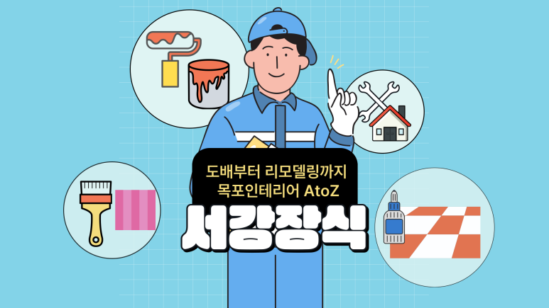 유명종합장식 이미지