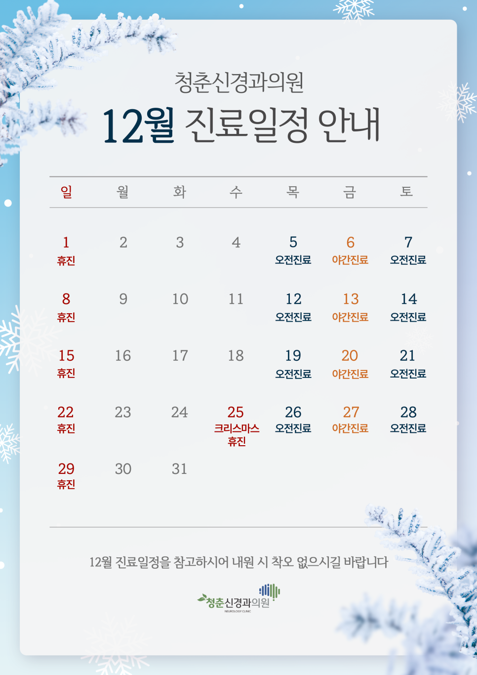 청춘신경과의원 이미지