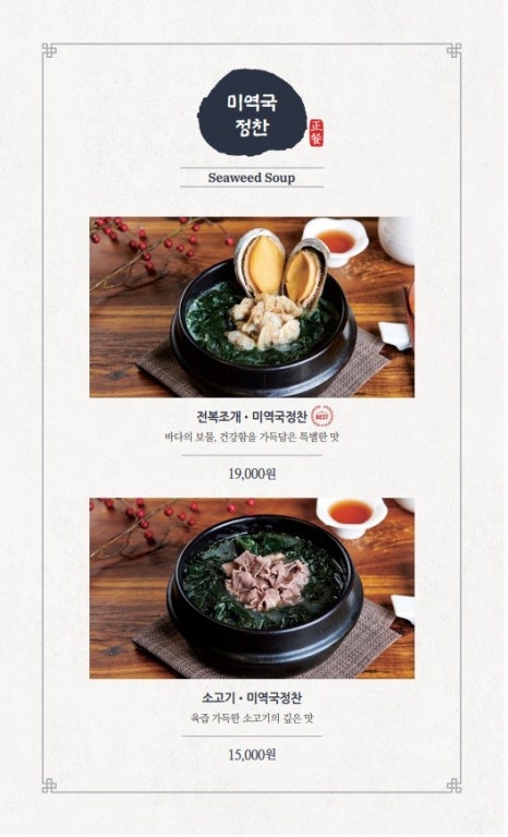 미꼬담 부천까치울점 이미지