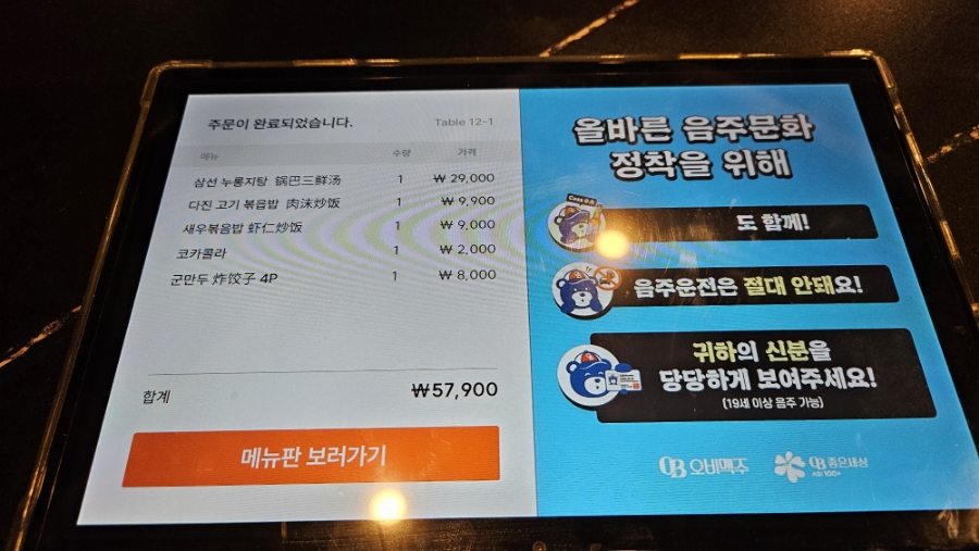 찬이네양꼬치 이미지