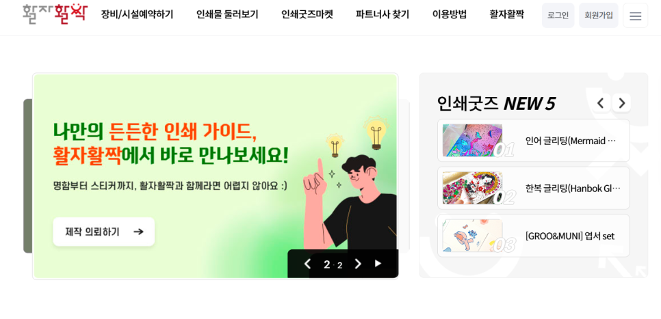 부흥인쇄소 이미지