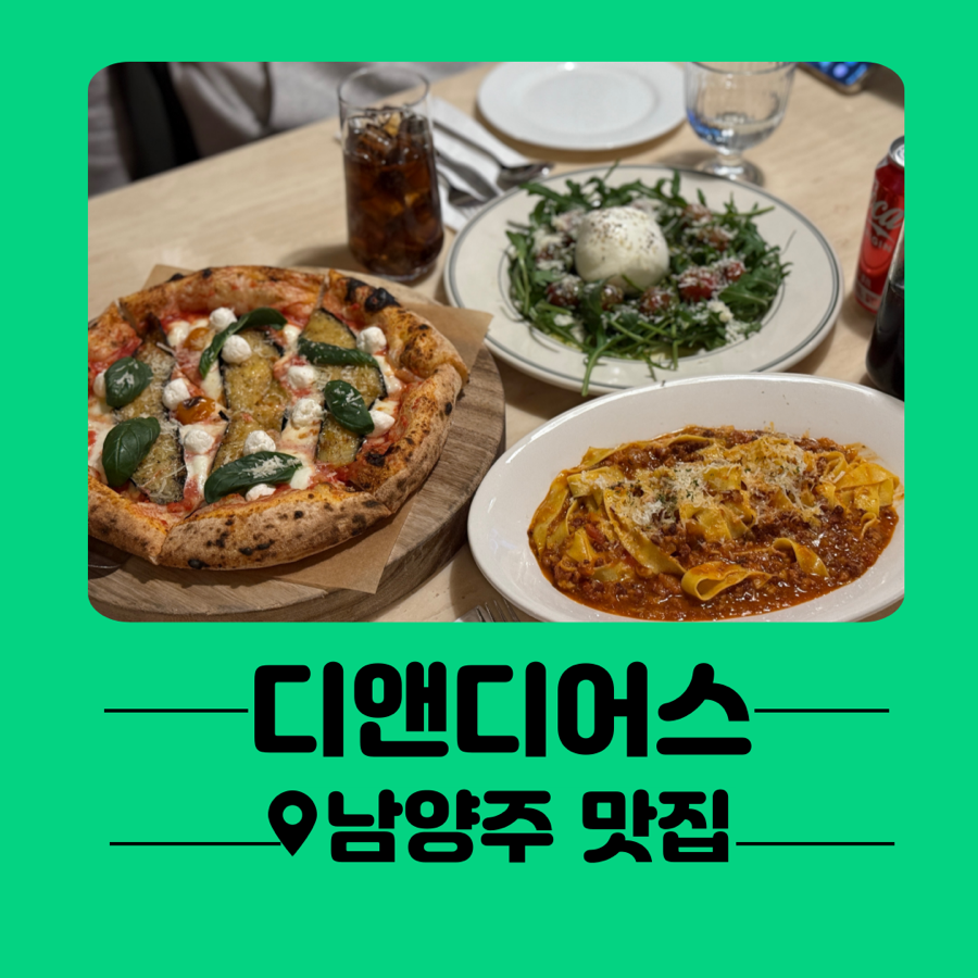 디엔디어스 이미지