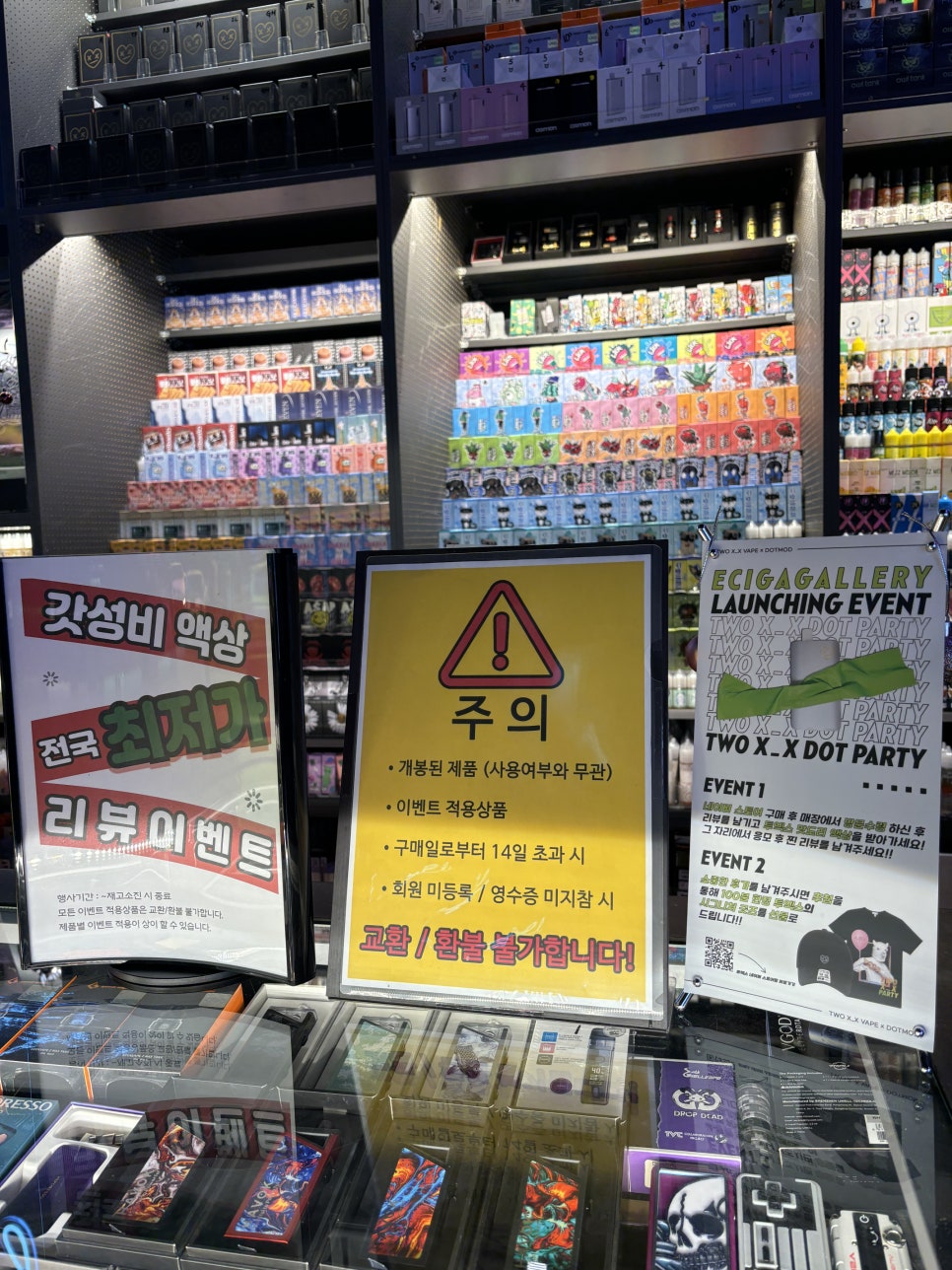 안산전자담배 이미지