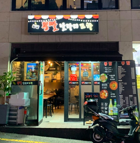 뽕빨날라리 이미지