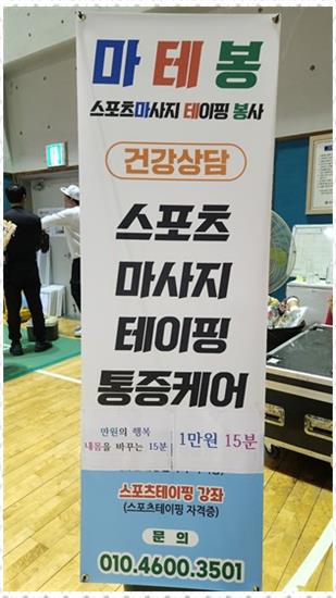 올바른체형관리센터 이미지