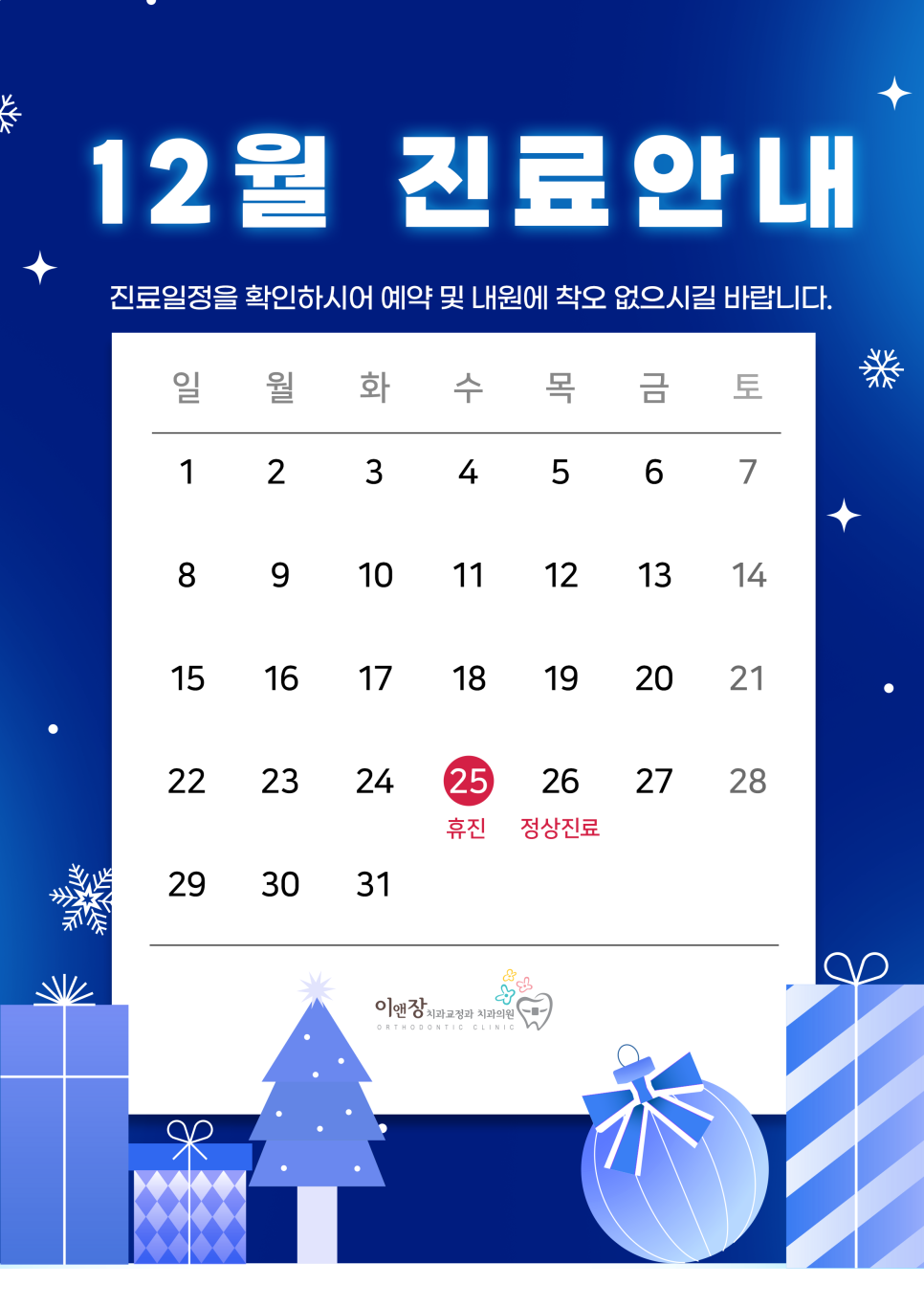 이앤장치과의원 이미지