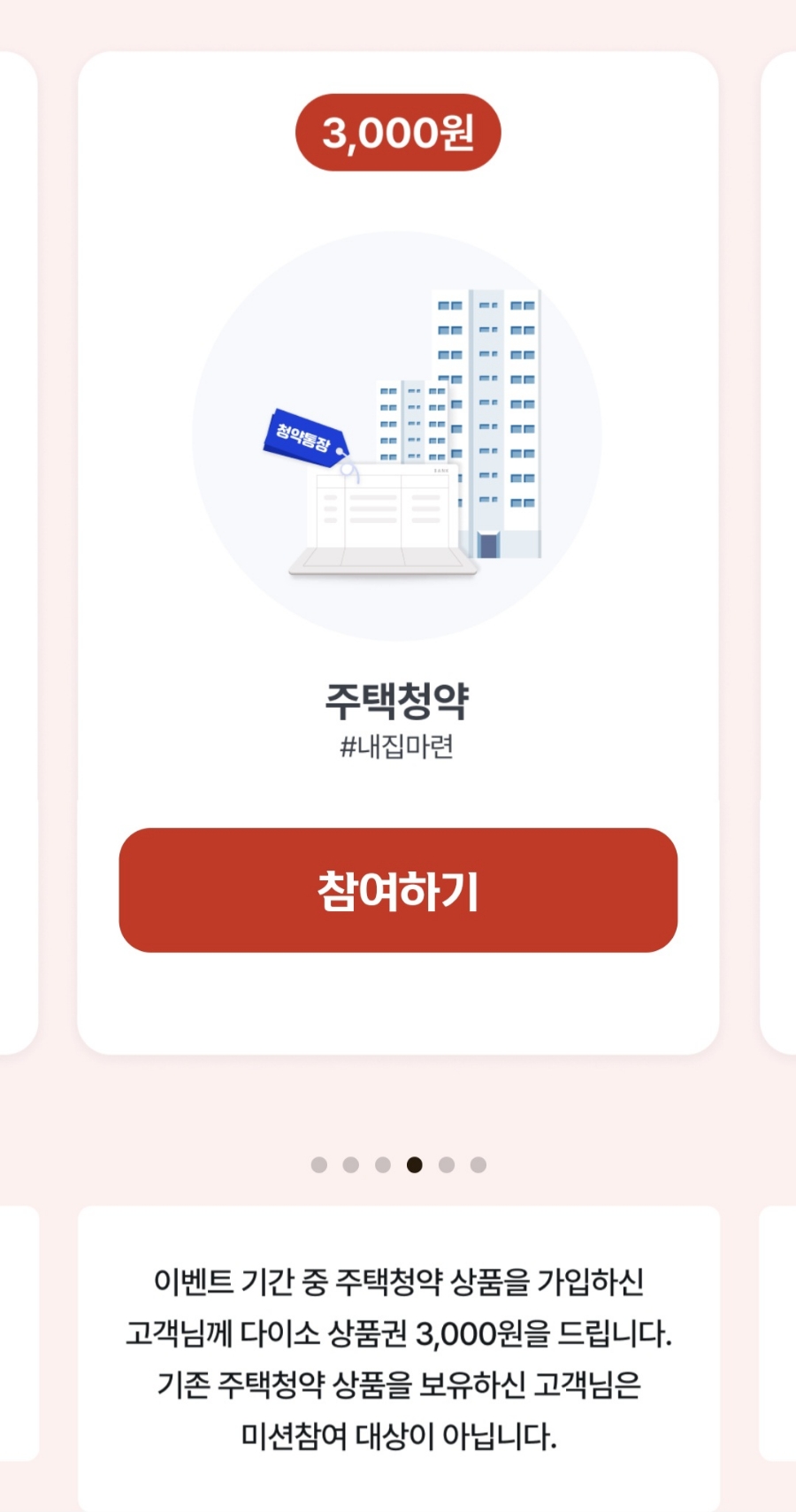 다이소은행 이미지