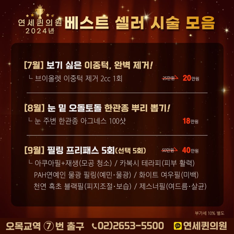 퀸의원 이미지