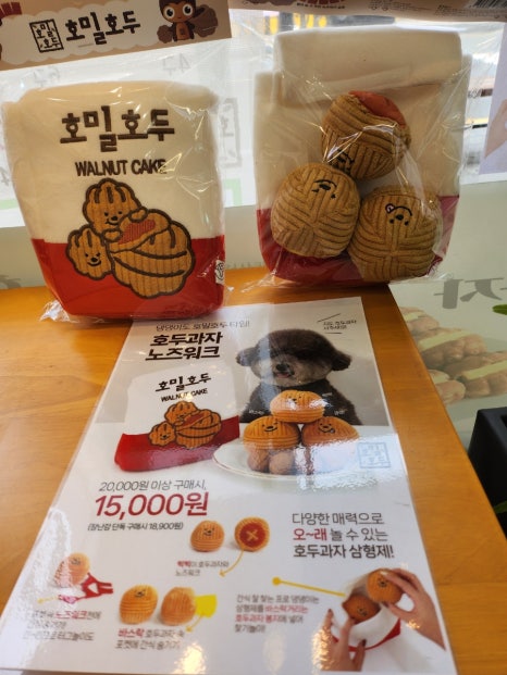 (주)호밀호두 이미지