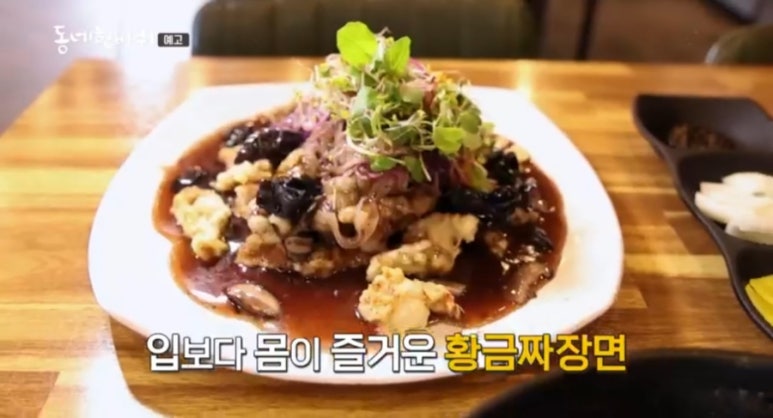 짜장면집 이미지