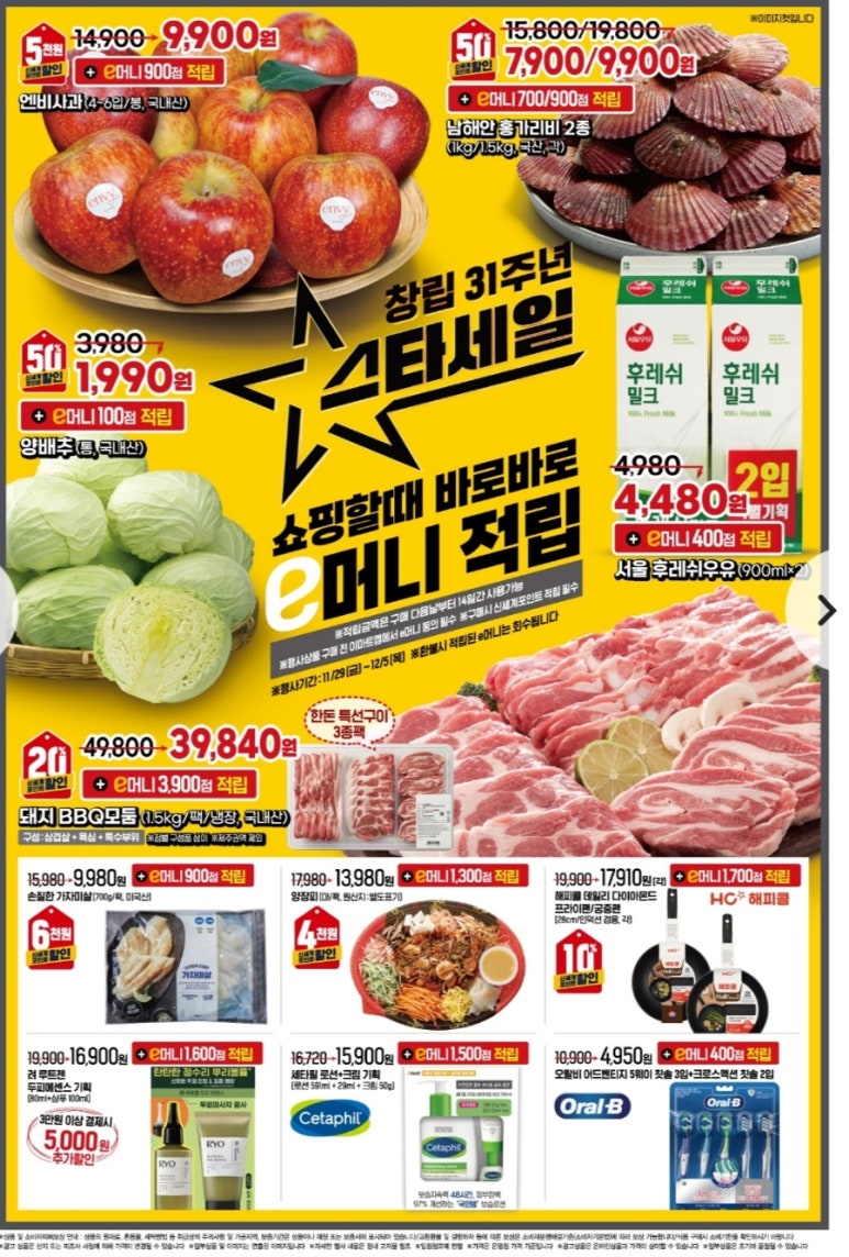 (주)스타마트 이미지