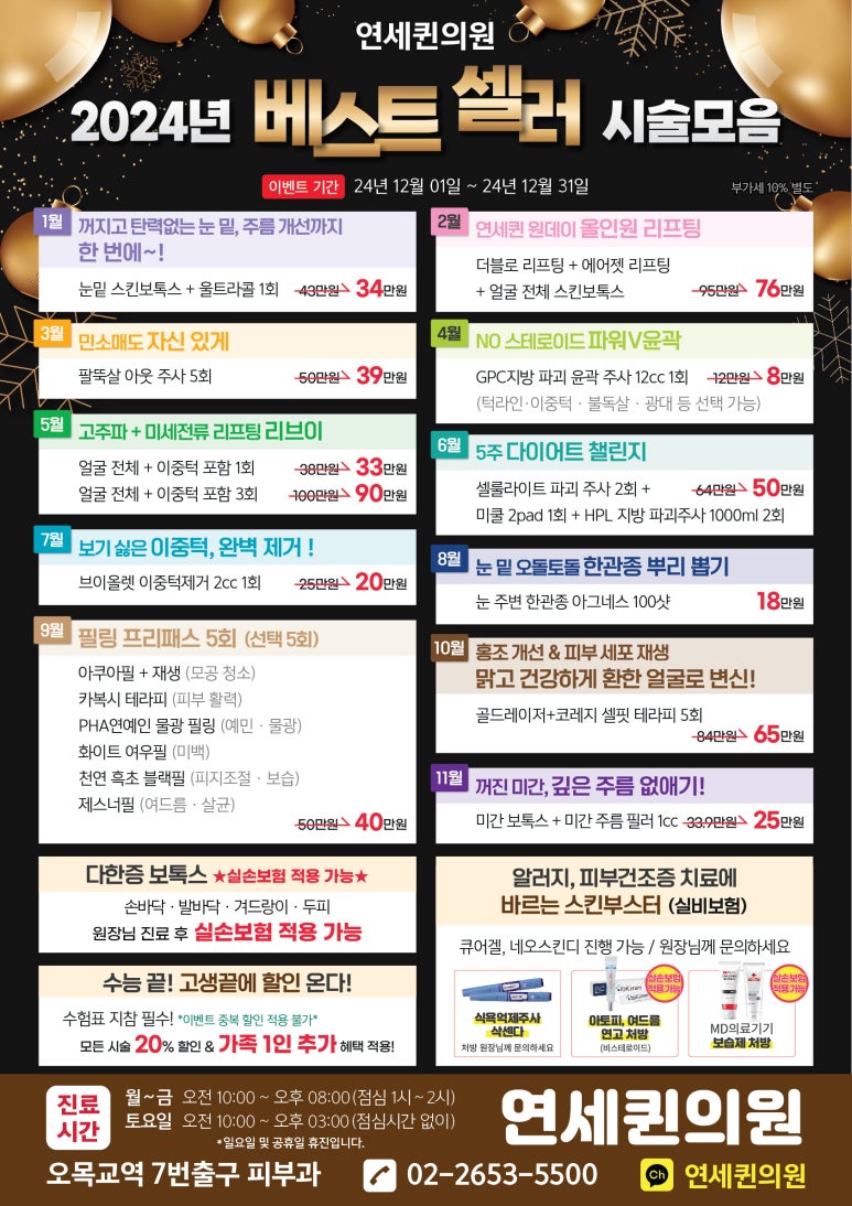 퀸의원 이미지