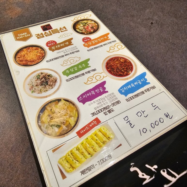 인현주점 이미지