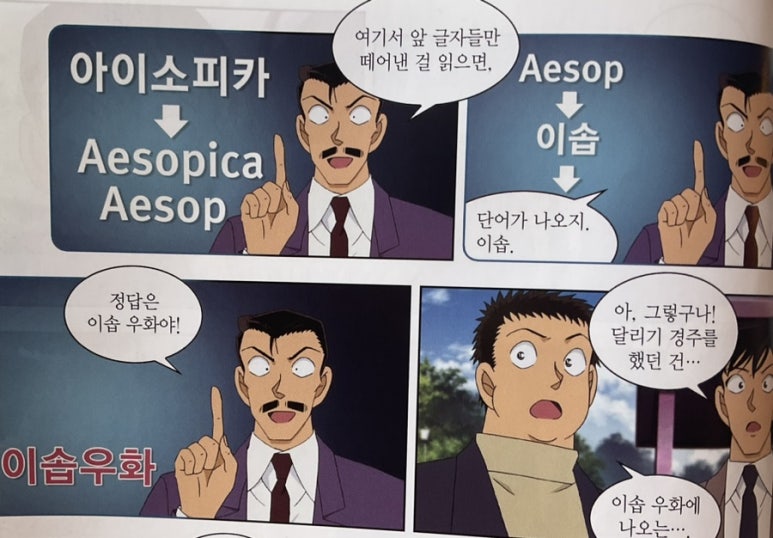 이솝우화플라워 이미지