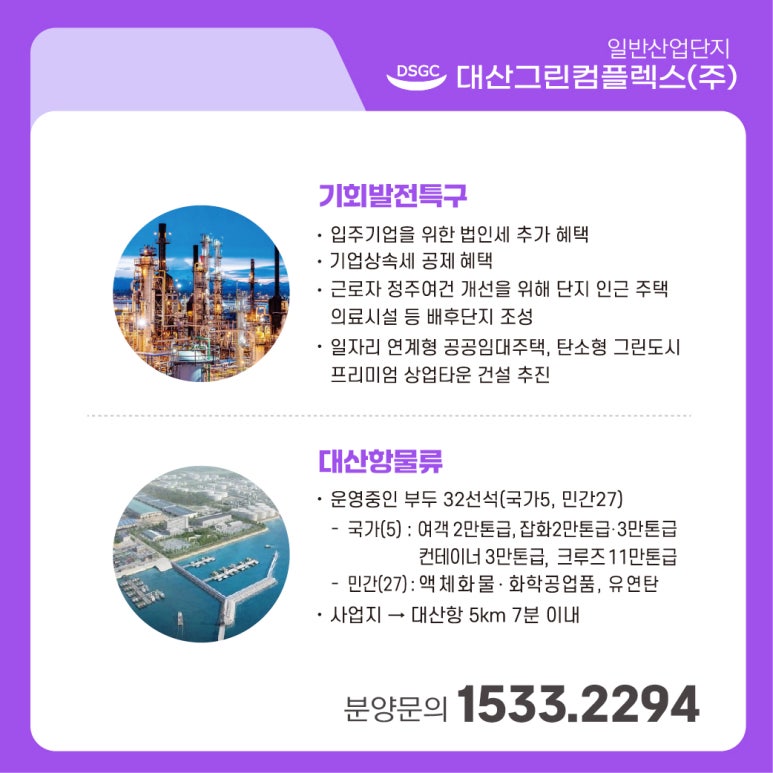 (주)대산플랜트 이미지