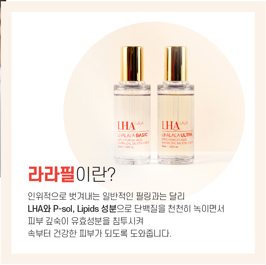 라라밸런스 이미지