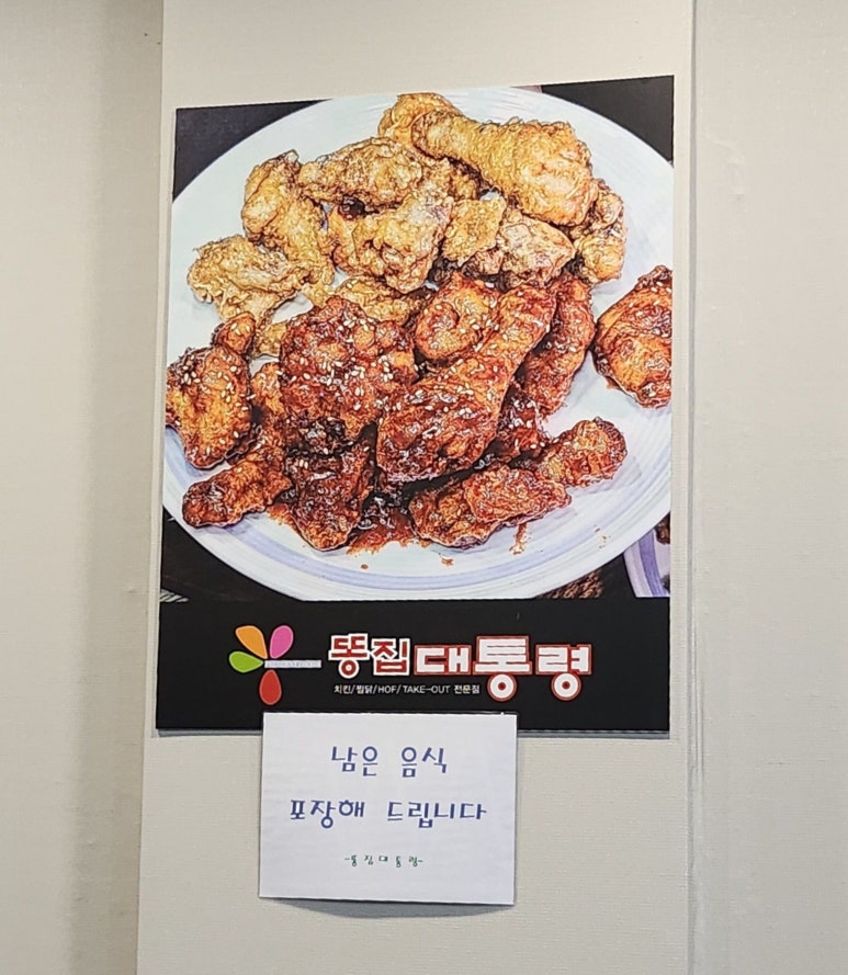 똥집대통령 대명점 이미지